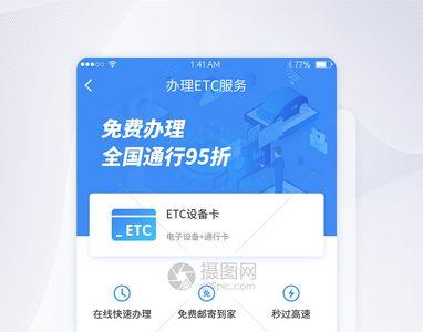 etc开票用哪个app好