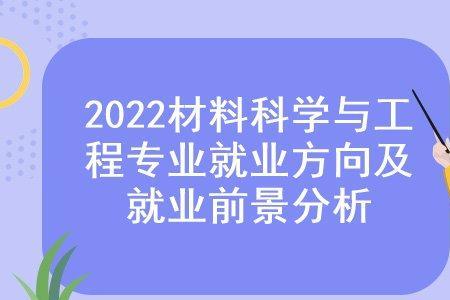 能源工程就业前景如何