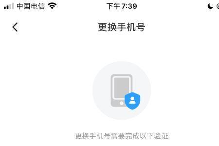 换完绑的手机号多久能再次换绑