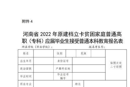 2022建档立卡贫困户怎么在网上查询