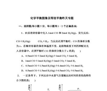 全国卷化学选修4必考吗