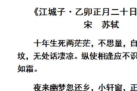 求一段祭奠亡妻五周年的词