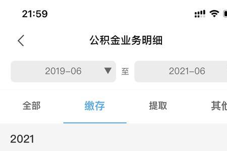 移动公司公积金每月交多少