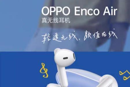 oppo蓝牙耳机只有一边有声音怎么办