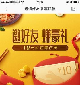 美团地推app送什么小礼品