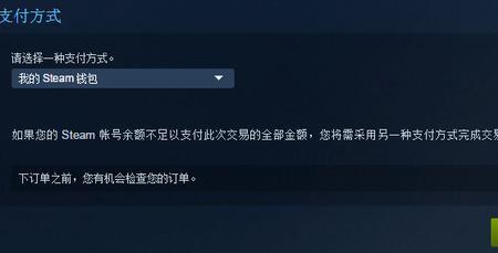 steam怎么支付国内