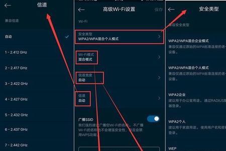 wifi信道自动选择好还是固定好