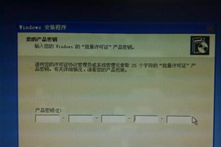 原版xp系统要密钥怎么办
