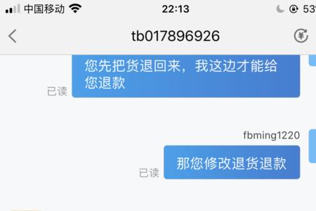 转转恶意退款399可以立案吗