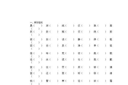 佥字旁的字与拾组词是哪个字