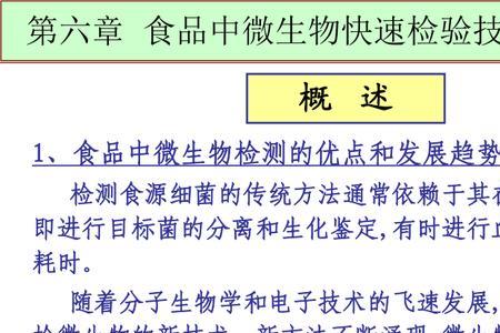 食品检测技术是属于生物类吗