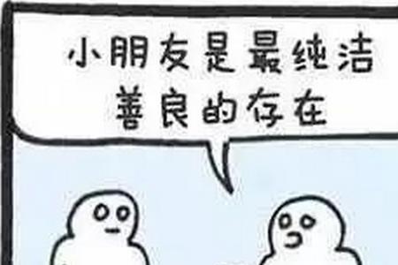 什么是善良幽默的回答