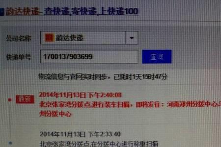 不是本人可以查到快递单号