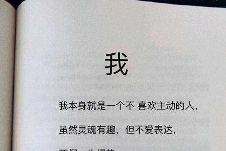 哪有什么慢热的人