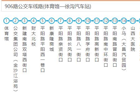 滨州906路公交时间表