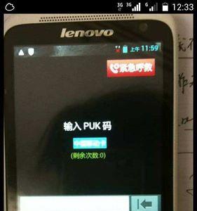 OPPO手机PUK码是什么