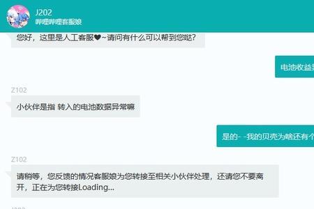 b站怎么开通充电计划