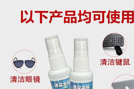 可以用洗眼镜的水擦手机吗