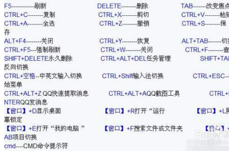 锁定系统的快捷方式是哪两个键