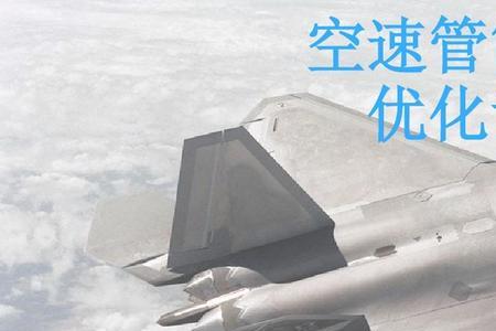 为什么五代机没有空速管