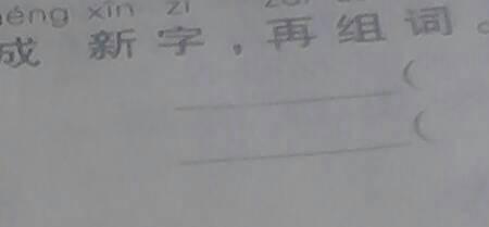 徕加三笔变什么字