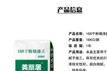 钢化干粉墙漆可以当腻子用吗