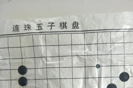 五子棋盘标准多大