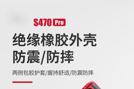 s470万用表是什么牌子