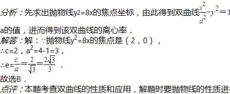 抛物线的离心率怎样算