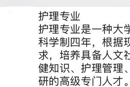 预防医学是护理类专业吗