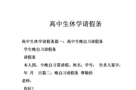 高三休学需要什么证明和程序