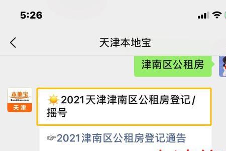 租房登记信息可以随便查到吗