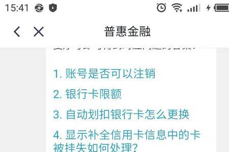 拼多多怎么注销身份证绑定