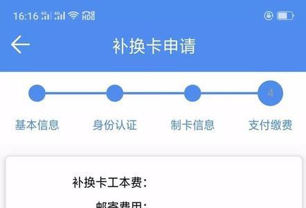 为什么社保卡不能网上转账