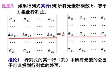 行列式线性相关条件