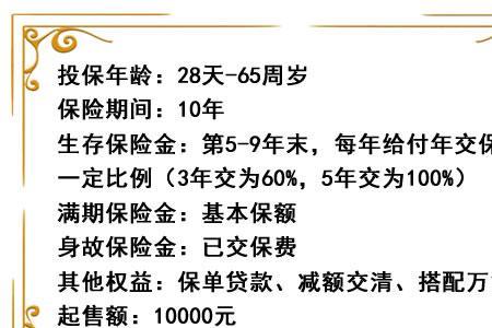 太平保险万能账户是什么意思