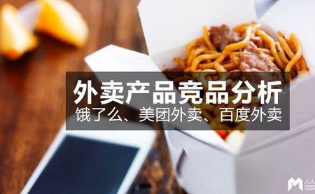 为什么外卖平台只有美团饿了么