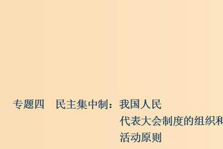 现代政治文明的基本原则是什么