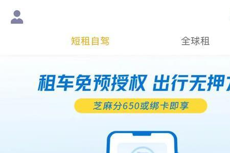 神州租车app怎么显示油量