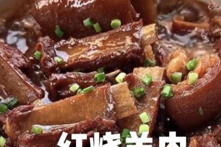 红烧羊肉冻怎么制作