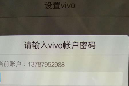 vivox忘记密码怎么刷机恢复出厂设置