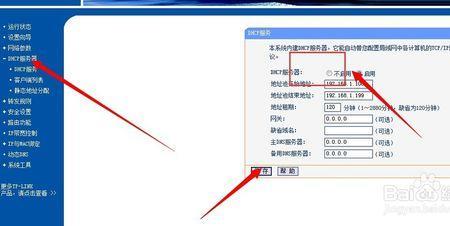 路由器连接另一个路由器怎么调