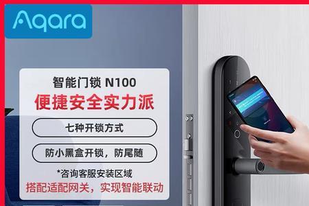 绿米指纹锁a100和n100区别