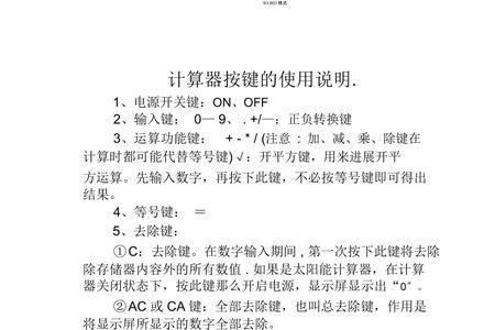 计算器里的反正切怎么用