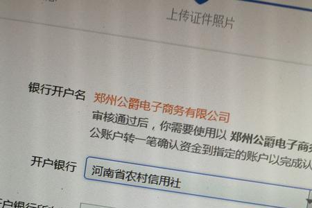 对公账户为什么转不了私人账户