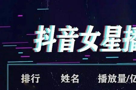 抖音新号发视频1个小时200播放量