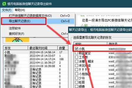 聊天记录怎么变成文档