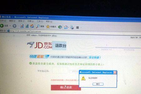 京东泄露用户信息事件怎么解决