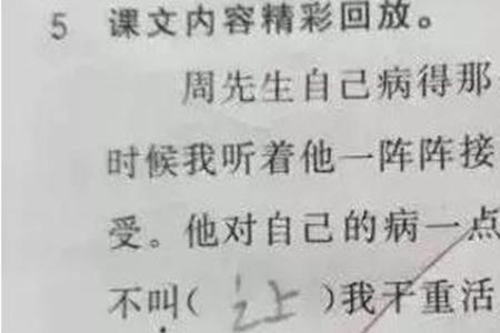 清奇的同义词