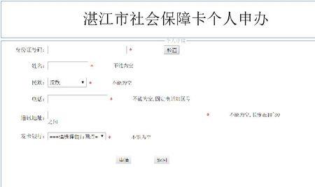 社保卡户名是什么意思